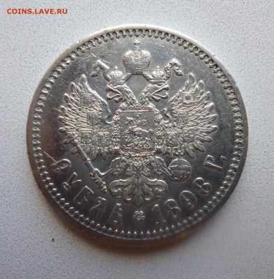 РУБЛЬ 1898 АГ Георгий в сохране - P1010766.JPG