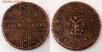 5 копеек 1726 года. Оценка. - 0003