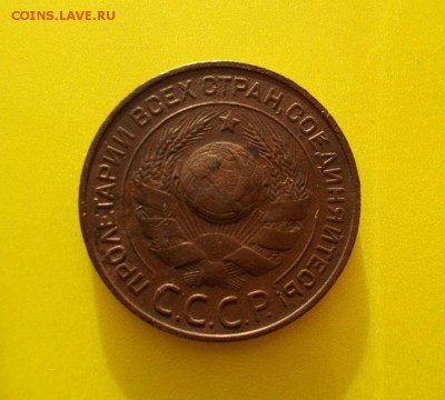 3 копейки 1924 до 25.10.14. - DSCN0081.JPG