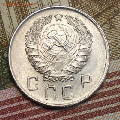 10 копеек 1945 г хорошее коллекционное состояние - DSCN6497_cr