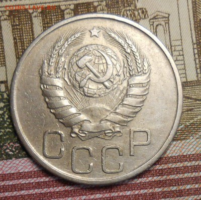 20 копеек 1941 год хорошее состояние. - DSCN6517_cr