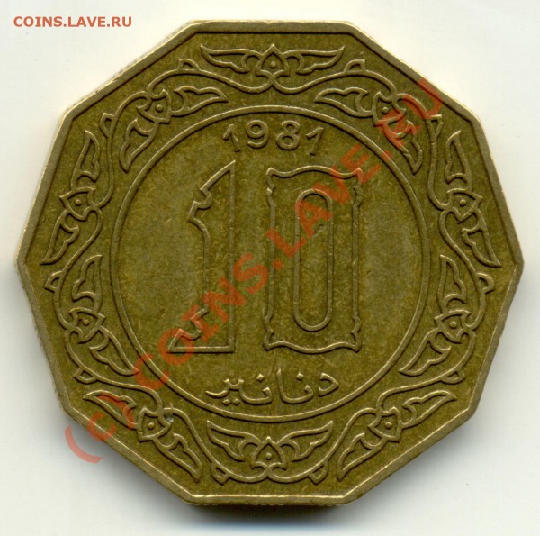 Арабская монета (идентификация) - 1981 г. - arab-dinar-1