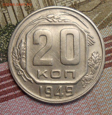 20 копеек1949г красивая. - DSCN6510_cr