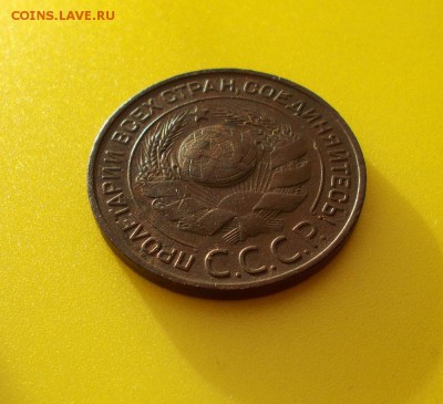 3 копейки 1924 - DSCN0083.JPG