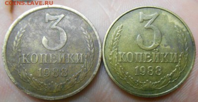 3 копейки 1988 год подскажите по разновидности. - DSCN3426.JPG