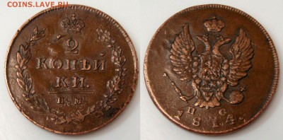 2 копейки 1814г., Денга 1736г. - 0005
