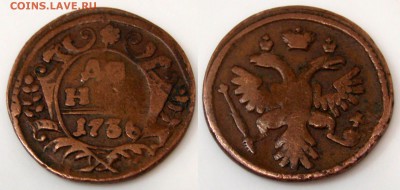 2 копейки 1814г., Денга 1736г. - 0006