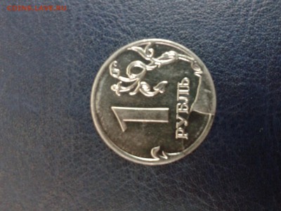 Оцените - 1 рубль 2011 г. - 2014-10-22 13.08.50