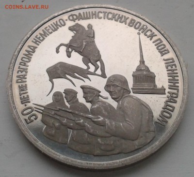 3 рубля 1994 г Ленинград до 24.10.14 22-00 - 20141022_103937