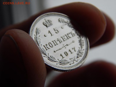 15 копеек 1917 ЗЕРКАЛЬНЫЕ. Оценка. - DSCN5007.JPG