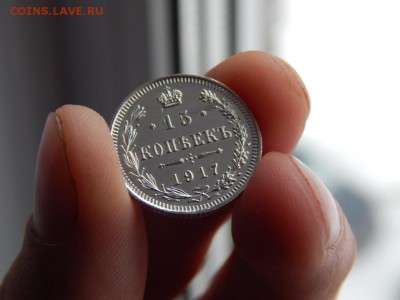 15 копеек 1917 ЗЕРКАЛЬНЫЕ. Оценка. - DSCN5008.JPG