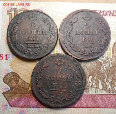 2 копейки 1812,1815,1827 - DSCN6561_cr