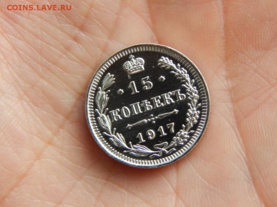 15 копеек 1917 ЗЕРКАЛЬНЫЕ. Оценка. - DSCN5016.JPG
