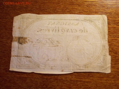 Ассигнат Франции 5 ливров 1793 года. Подлинник. до 24.10.14 - DSCN6749.JPG