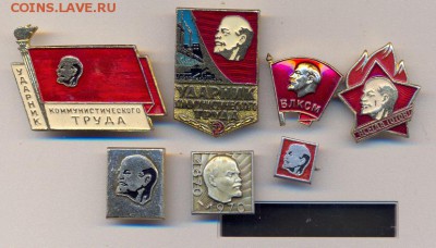 значки Лениниана 7шт - сканирование0003
