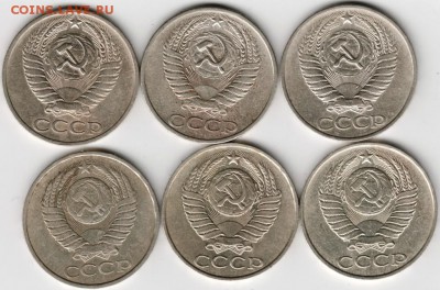 50 коп 6 шт. 1964-1988 до 28.10.14 в 22.00 - Scan-141019-0009