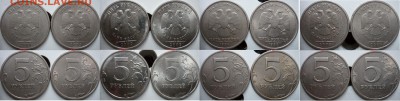 5 рублей подборка разновидов 1998,2008-09 ММД,СПМД до 27.10 - P1220012.JPG