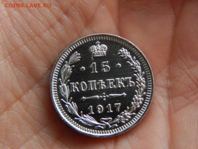 15 копеек 1917 ЗЕРКАЛЬНЫЕ. Оценка. - DSCN5017.JPG