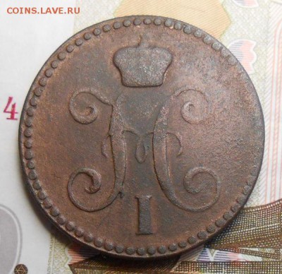 2 копейки серебром 1843 год - DSCN6568_cr