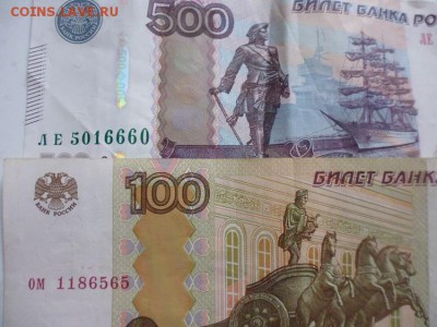 500р.100р. - P1030367.JPG