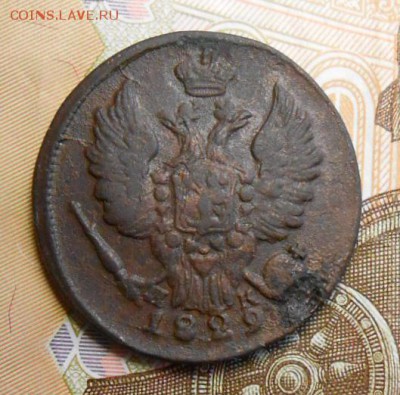 1 копейка 1829год Е.М. - DSCN6570_cr