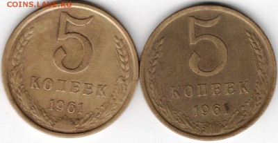 5 копеек 1961 Ф105 и Ф106 до 28.10.14г. в 22.00 - Scan-141019-0004