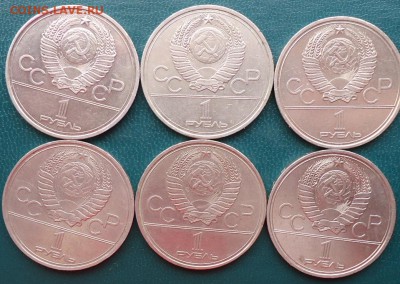 1рубль олимпиада 80. 6шт.полный набор. - DSC05309.JPG