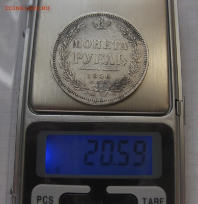 1 рубль 1856 - vec