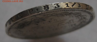 1 рубль 1856 - g3