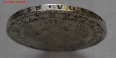 1 рубль 1856 - g1
