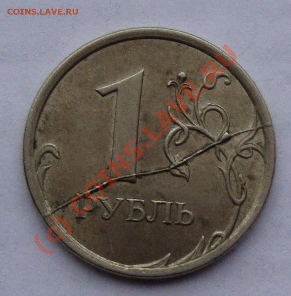 1 РУБ 2007 СПМД ХОРОШИЙ РАСКОЛ ШТАМПА ДО 25 АПРЕЛЯ 22-22 - Копия DSC01127.JPG