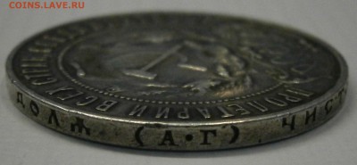 1 руб. 1921 АГ на подлинность. - PA230006.JPG