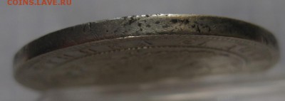 1 рубль 1833 - g3