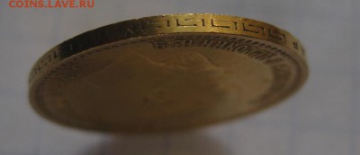 5 рублей 1904 - g3