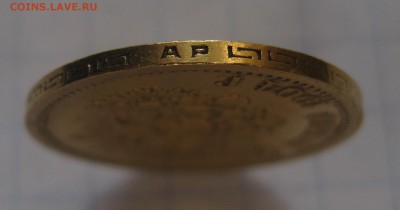 5 рублей 1904 - g1
