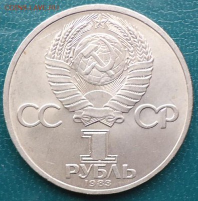 1 рубль Иван Фёдоров - DSC05313.JPG