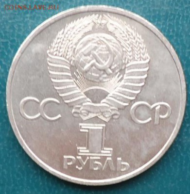 1рубль Дружба на веки - DSC05315.JPG
