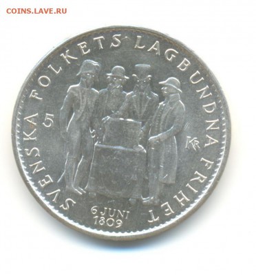 Ag. швеция 5 крон 1959. 150 лет конст. AU. до 27.10 22:00 - 6