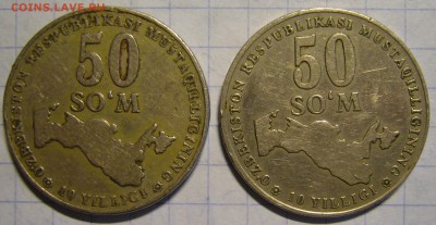 50 сом 2001 г. Узбекистан - P1150837.JPG