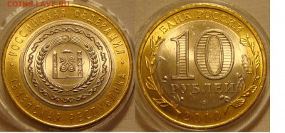 UNC 10р ЯНАО, Чечня, Пермский 2010г до 23.10 22:00 КОРОТКИЙ - чеченская