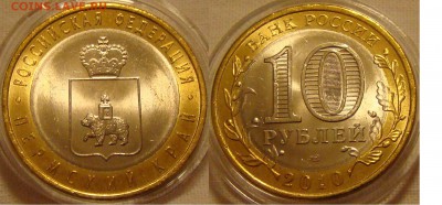 UNC 10р ЯНАО, Чечня, Пермский 2010г до 23.10 22:00 КОРОТКИЙ - пермский