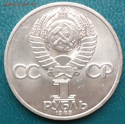 1рубль Карл Маркс - DSC05325.JPG