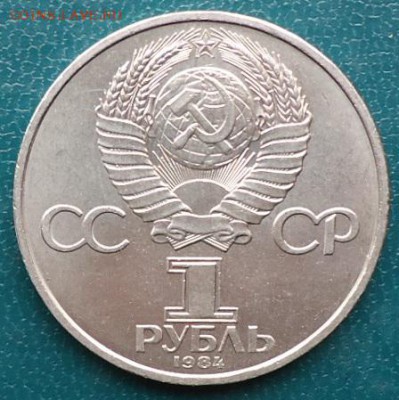 1рубль Менделеев - DSC05327.JPG
