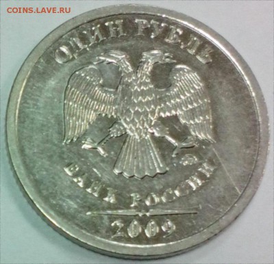1 рубль 2009 г. ММД Н  Нечастый шт.3.12-В - 1р 09Н-3.12В 3