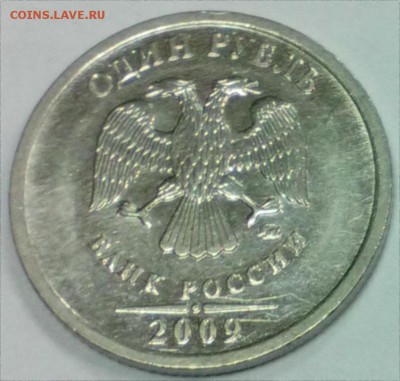 1 рубль 2009 г. ММД Н  Нечастый шт.3.12-В - 1р 09Н-3.12В 4