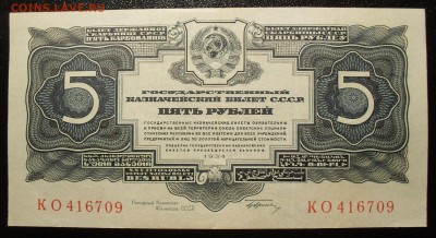 5 рублей 1934 и 3 рубля 1938 гг. Отличные! - SDC17335.JPG