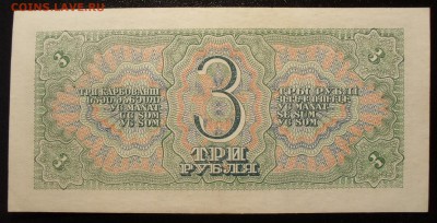 5 рублей 1934 и 3 рубля 1938 гг. Отличные! - SDC17327.JPG
