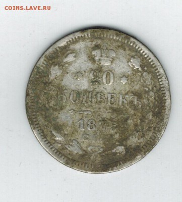 20 копеек 18?? до 24.10.2014   22-00 - 1 1