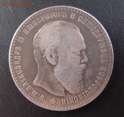Царская Россия и СССР много интересного - PA223549.JPG
