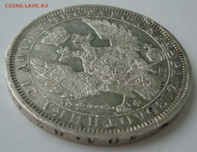 1 РУБЛЬ 1857 г. RRR до 27.10 - P1250003.JPG